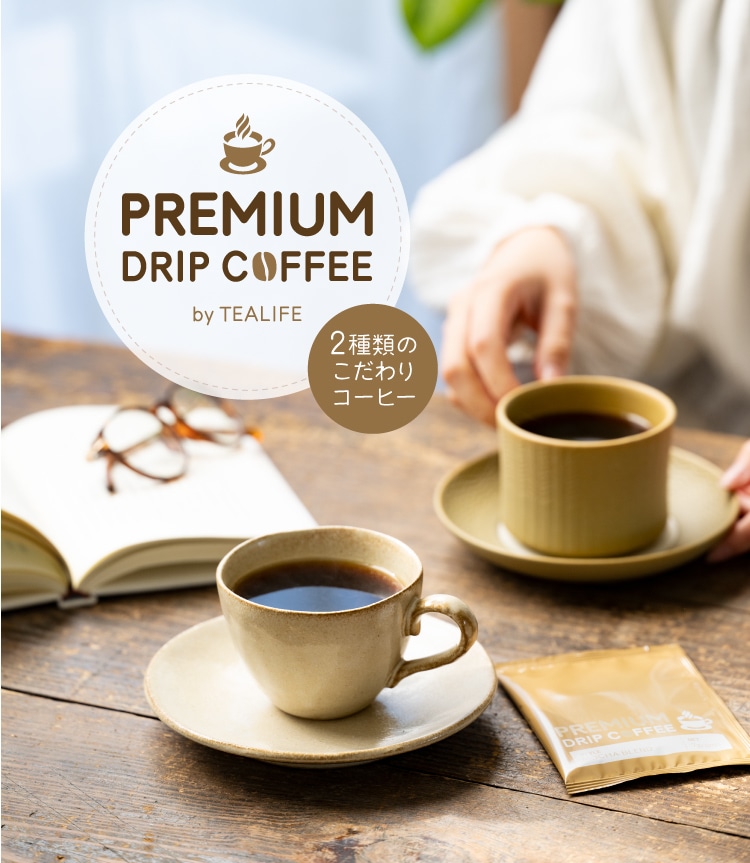 【送料無料】ドリップコーヒー2種＋ガトープルポ ギフトセット