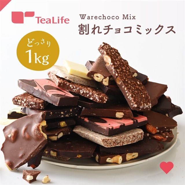 12種の割れチョコミックス 1kg ティーライフshop Jre Mall