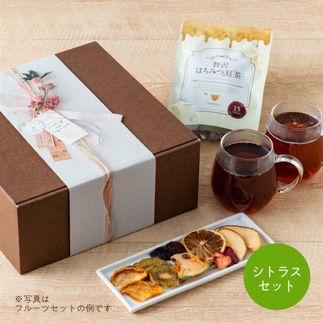 送料無料 贅沢はちみつ紅茶 ドライフルーツ シトラス マグ ギフトセット ティーライフshop Jre Pointが 貯まる 使える Jre Mall