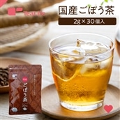 【送料無料】国産ごぼう茶 ティーバッグ30個入
