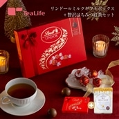 【送料無料】リンツ ギフトボックス（ミルク）セット+贅沢はちみつ紅茶