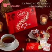 【送料無料】リンツ ギフトボックス（ミルク）Tea Bloom Aセット