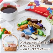 【送料無料】ドリップコーヒー＋メルシープチチョコレート ギフトセット