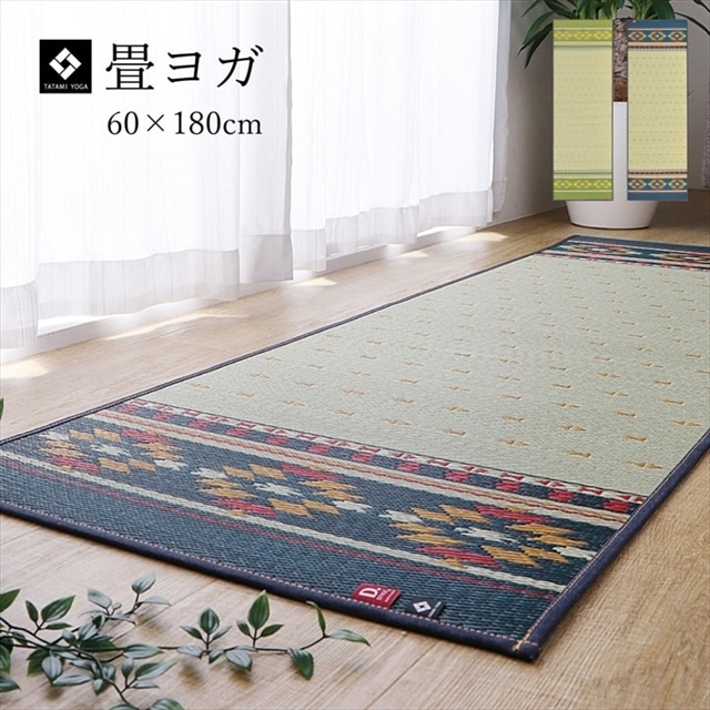 送料無料】癒し効果☆国産い草ヨガマット 畳ヨガ アース GN 60×180cm