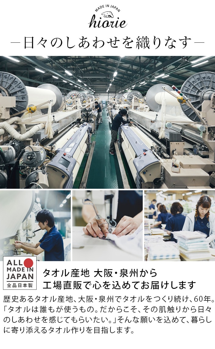 送料無料 日本製 ホテルスタイルタオル スタンダード フェイスタオル お試し 全18色 オフホワイト フェイスタオルお試し オフホワイト タオル直販店ヒオリエ 日織恵 Jre Pointが 貯まる 使える Jre Mall