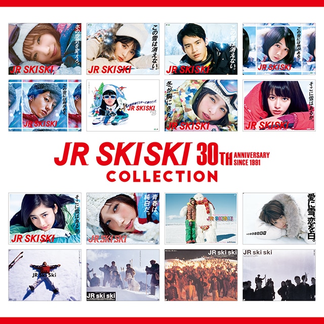 JR SKISKI 30th Anniversary COLLECTION スタンダードエディション