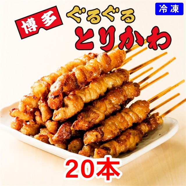 博多ぐるぐるとりかわ本 宅配居酒屋 竹乃屋 Jre Pointが 貯まる 使える Jre Mall 博多ぐるぐるとりかわ本 宅配居酒屋 竹乃屋 Jre Pointが 貯まる 使える Jre Mall