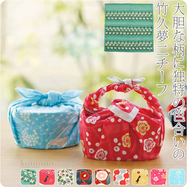 小風呂敷 小さい サイズ 日本製 むす美 チーフ 竹久夢二 48cm 全9種 箱なし 袱紗 金封包み ランチバッグ お弁当包み おしゃれ 通年用 大人 レディース 女性 48cm ネコ ヤマブキ Js10 48cm ネコ ヤマブキ 着物なごみや Jre Pointが 貯まる 使える Jre Mall