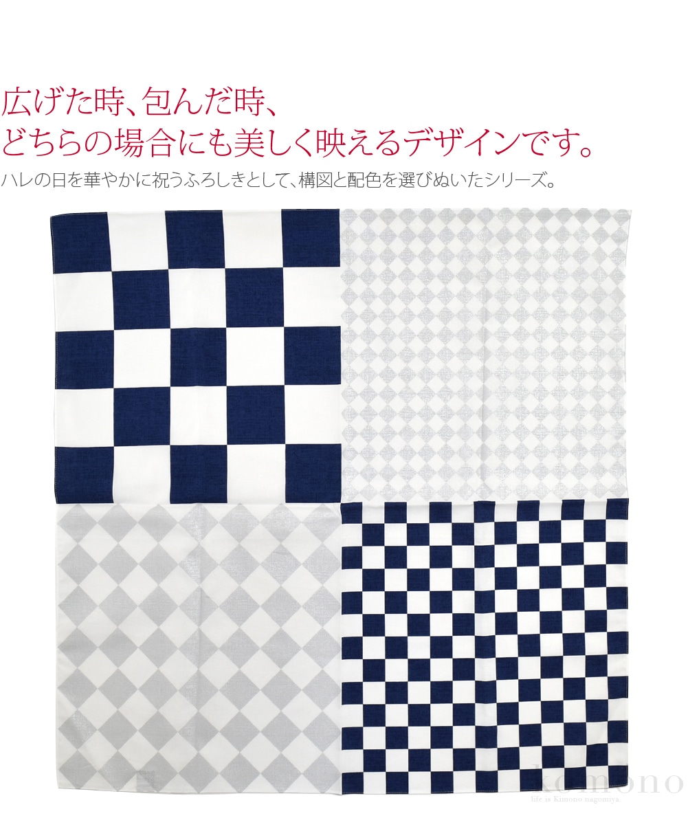 風呂敷 通常 サイズ 日本製 むす美 70ハレ包み 70cm 全3種 箱なし ミニバッグ エコバッグ レジ袋 菓子折 瓶包み 礼装 通年用 大人 女性 男性 70cm 市松 コン Js10 70cm 市松 コン 着物なごみや Jre Pointが 貯まる 使える Jre Mall