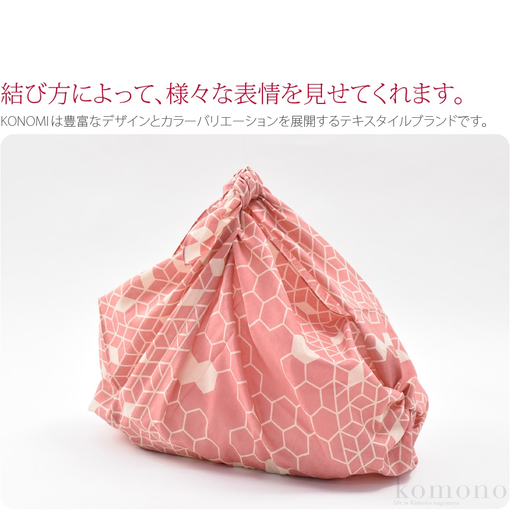 おすすめネット 色：ピンク KONOMI ふろしき 二四巾 ハニカム ピンク 06-051036