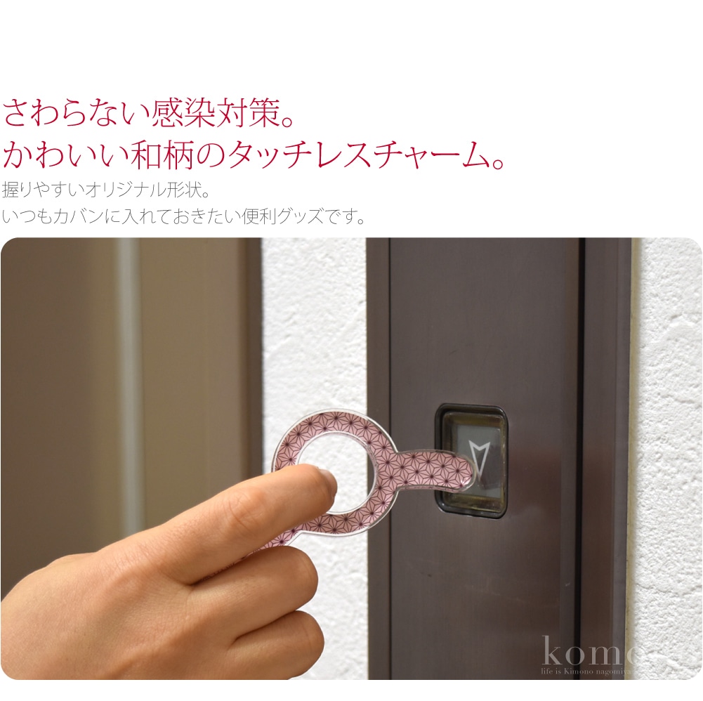 ドアオープナー 2個 非接触 接触防止ツール タッチレス - 生活雑貨