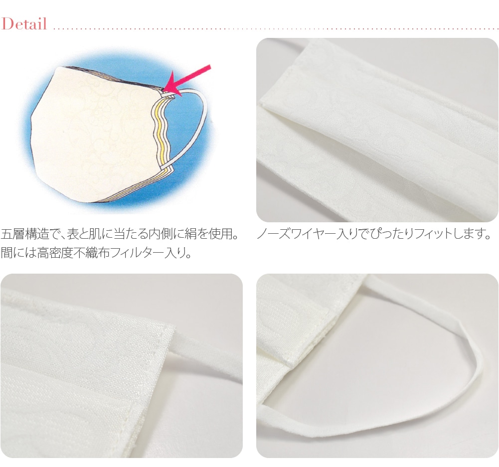 小杉織物 マスク 洗える 肌に優しい 日本製 和柄地紋 シルクマスク 大人用 標準 白 息がしやすい 天然素材 敏感肌 抗菌 保湿 吸湿 防臭 花粉 Uv おしゃれ 通年用 大人 女性 男性 標準 白 Js10 Ad 着物なごみや Jre Pointが 貯まる 使える Jre Mall