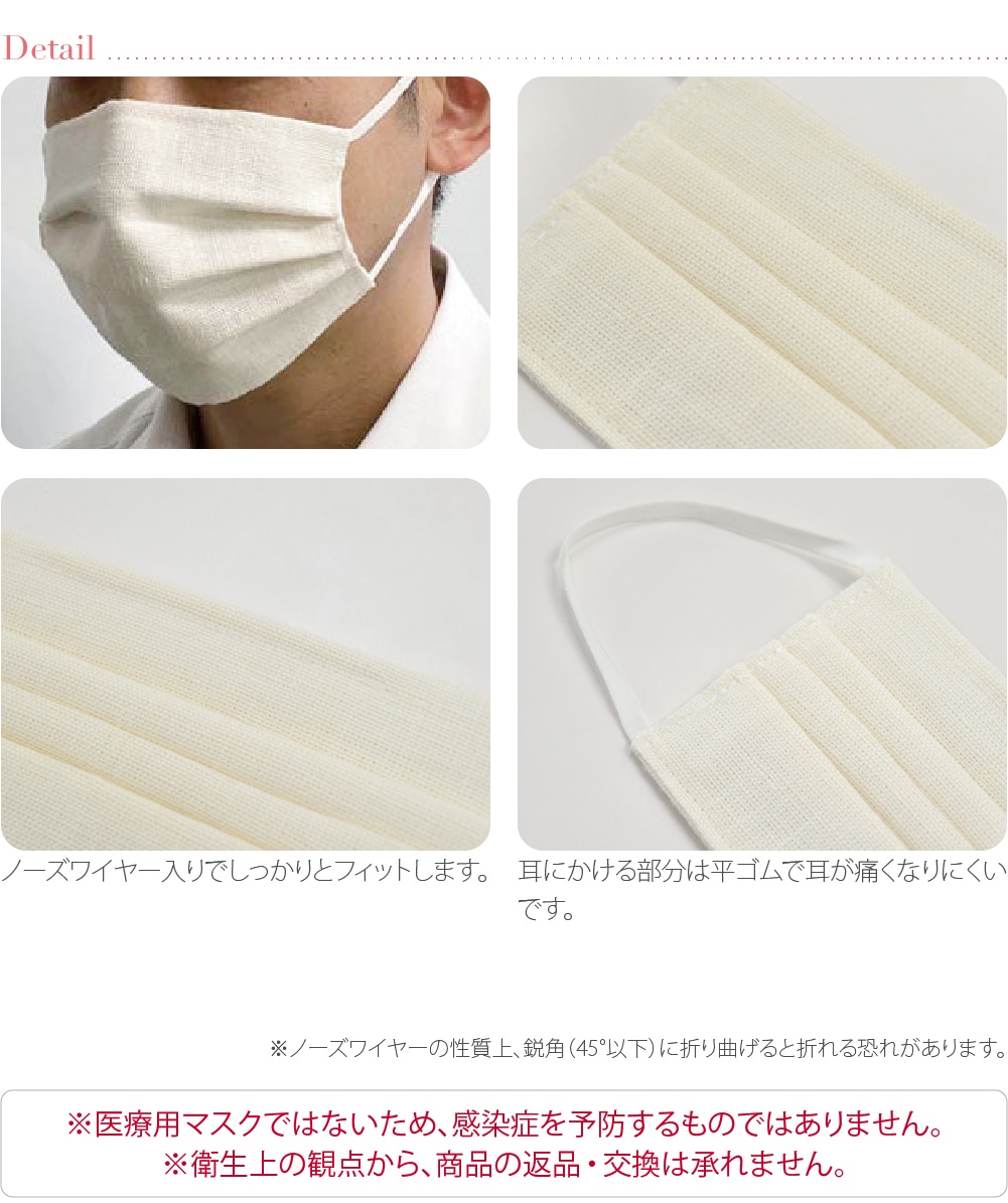 マスク 洗える 肌に優しい 日本製 麻マスク 大人用 標準 白 息がしやすい 天然素材 敏感肌 抗菌 冷感 速乾 防臭 花粉 おしゃれ 通年用 大人 女性 男性 標準 白 標準 白 着物なごみや Jre Pointが 貯まる 使える Jre Mall