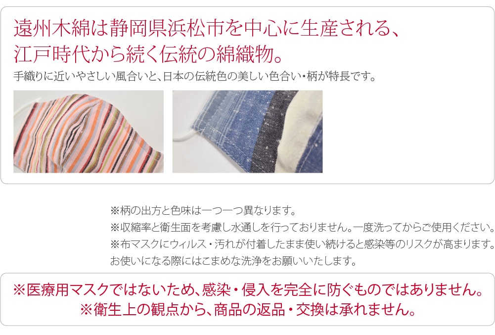 マスク 洗える 肌に優しい 日本製 遠州綿紬地 和柄 ガーゼ 布マスク 子供用 小さめ 全14種 息がしやすい 天然素材 敏感肌 立体 おしゃれ 通年用 子供 女児 男児 小さめ 13樺茶 21新生活 小さめ 13樺茶 着物なごみや Jre Pointが 貯まる 使える Jre Mall