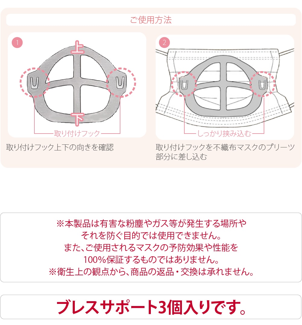 マスク インナー フレーム 立体 快適 ブレスサポート 3個入 F クリア 息がしやすい 空間 3d 化粧崩れ防止 口紅の保護 おしゃれ 通年用 大人 女性 男性 F クリア 21新生活 F クリア 着物なごみや Jre Pointが 貯まる 使える Jre Mall