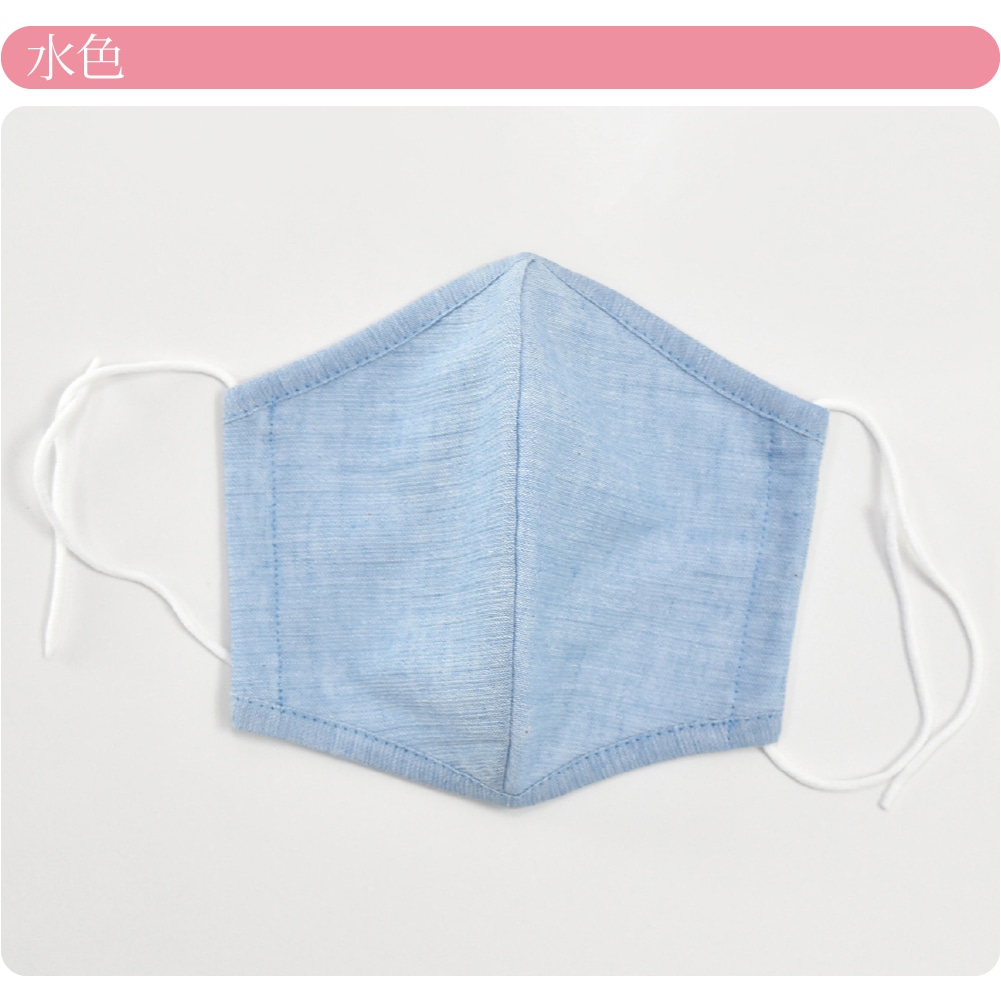 マスク 洗える 肌に優しい 日本製 高島ちぢみ マスク 大人用 標準 全3色 息がしやすい 天然素材 敏感肌 フェザーコットン 花粉 おしゃれ 通年用 大人 女性 男性 標準 水色 標準 水色 着物なごみや Jre Mall