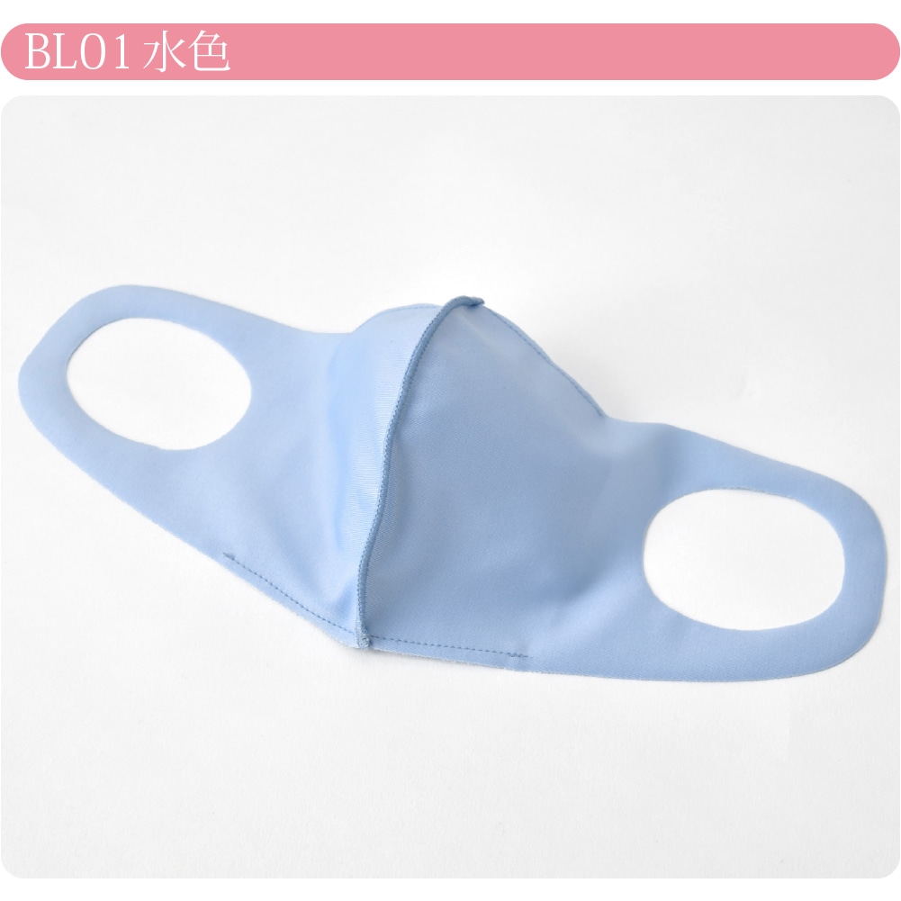 マスク 洗える 肌に優しい 日本製 シアバター 布マスク 大人用 標準 全6色 息がしやすい ストレッチ 抗菌 美肌 保湿 吸水 速乾 Uv おしゃれ 通年用 大人 女性 男性 メール便 新品購入 標準 Bl01水色 標準 Bl01水色 着物なごみや Jre Pointが 貯まる