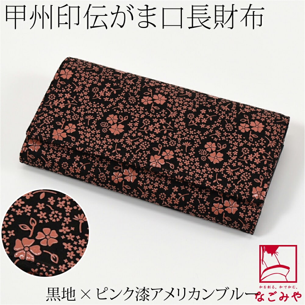 和柄 財布 札入れ 日本製 印傳屋 札入O 全3種 伝統的工芸品 甲州印伝