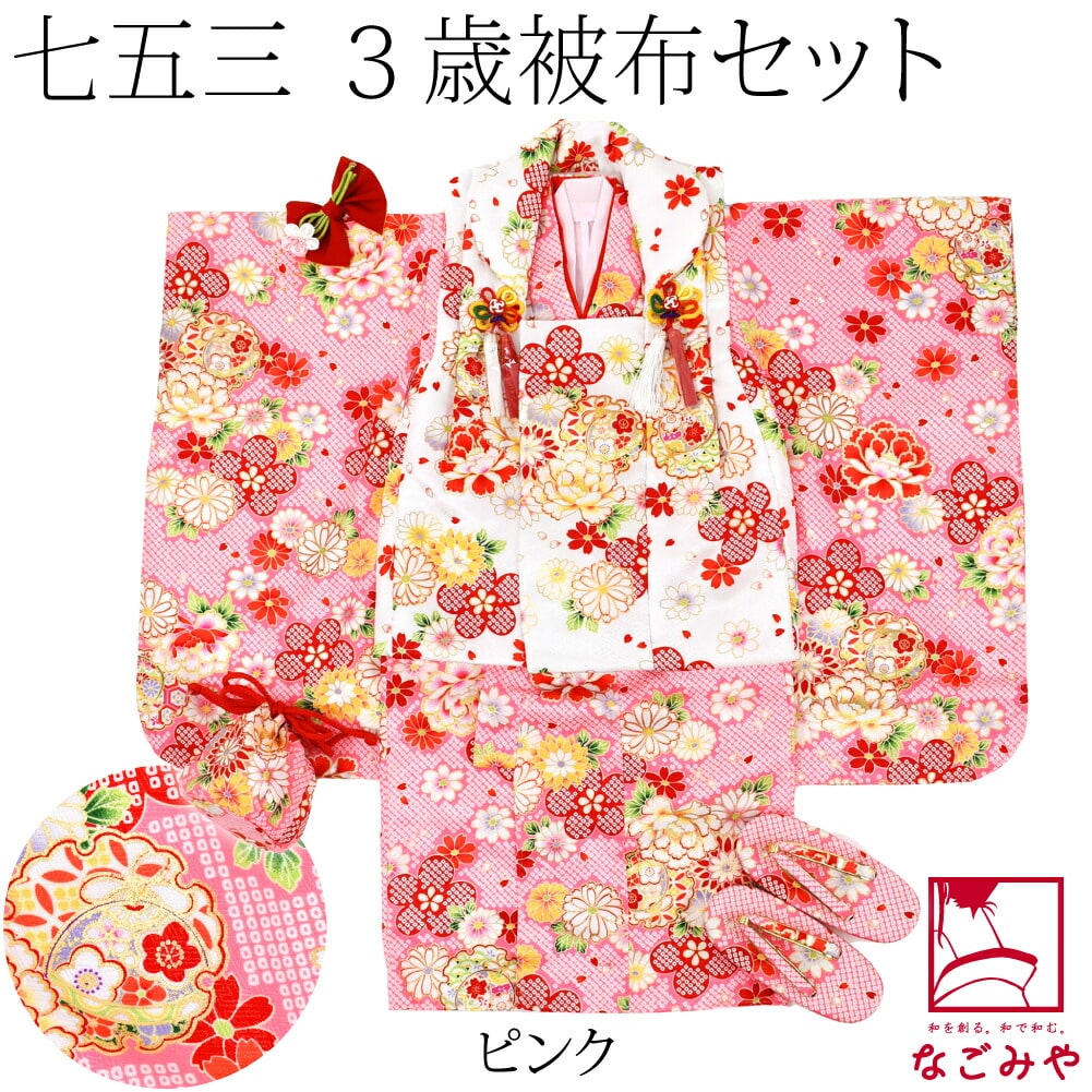 七五三 三歳 女児 被布着物フルセット 総疋田鹿子模様柄 NO26632 七五三 三歳 女児 被布着物フルセット 総疋田鹿子模様柄 NO26632