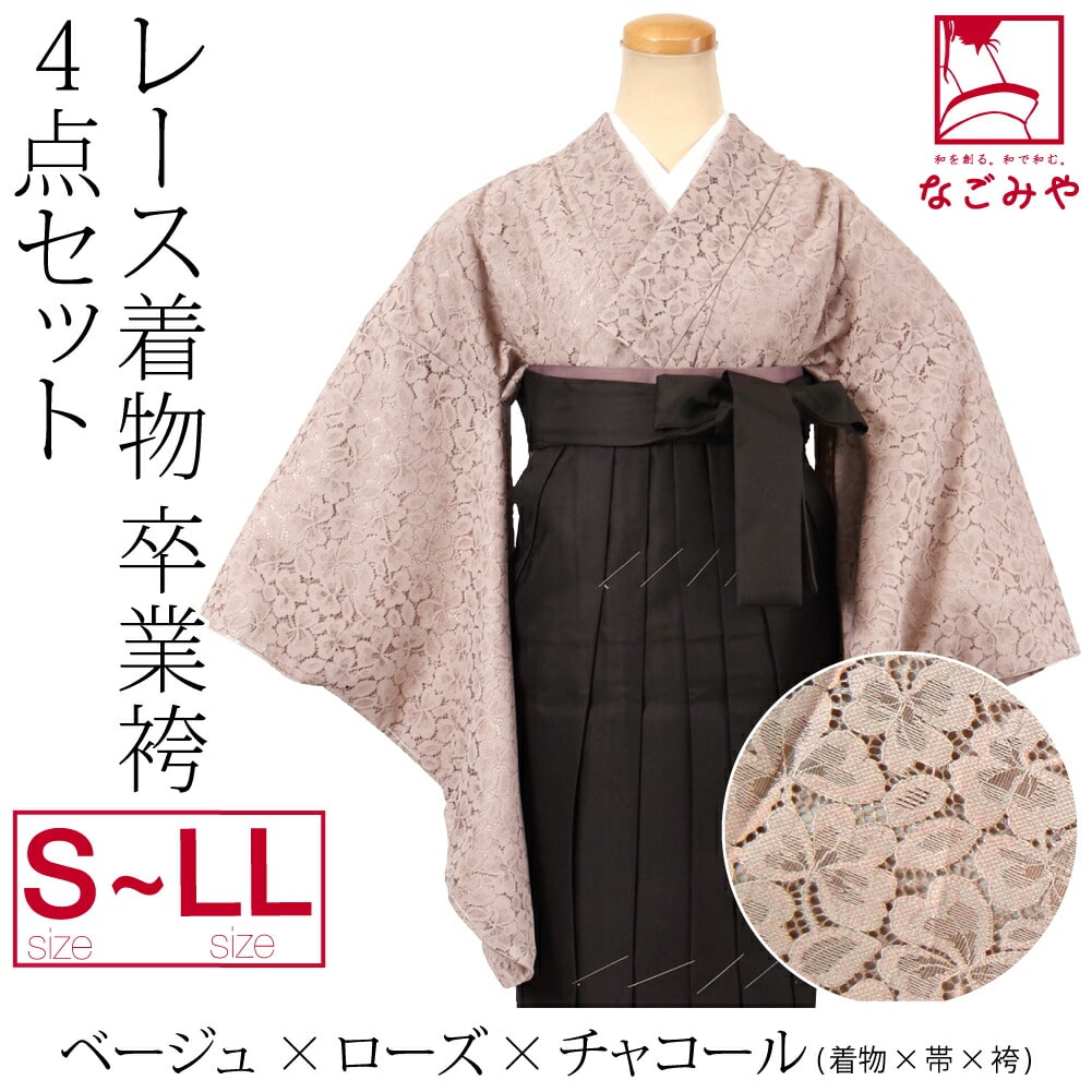 袴ポリエステル100%袴　卒業式　二尺袖　16点セット