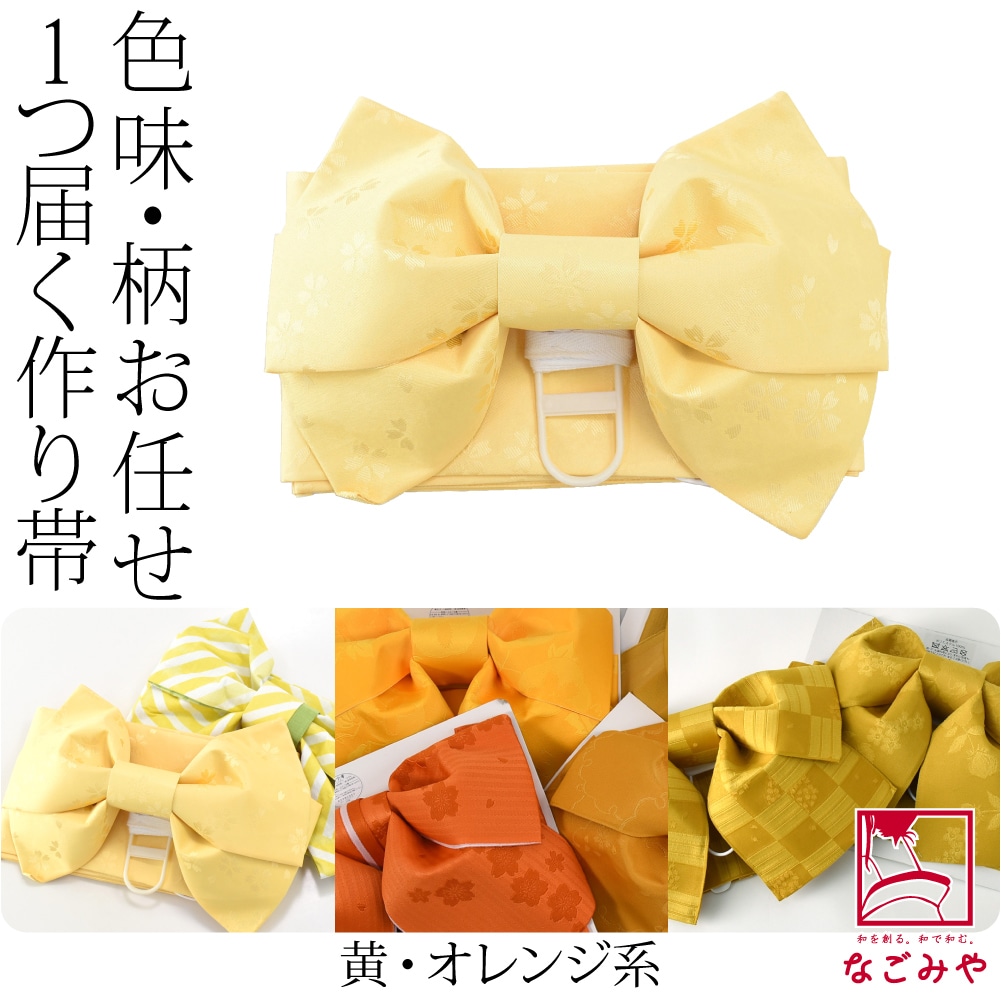 ワンタッチ 帯 夏用 日本製 福袋 浴衣 作り帯 結び帯 軽装帯 付け帯 