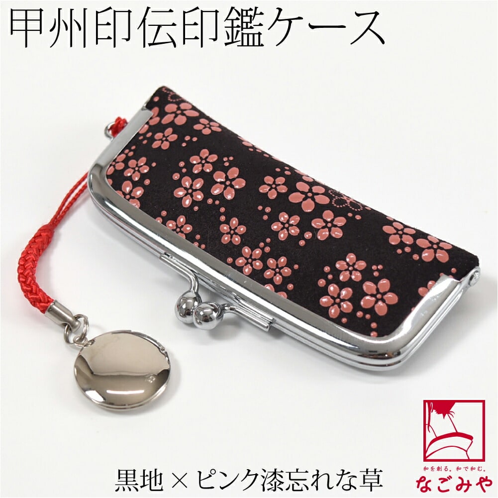 極美品】 甲州印伝 なごみ 高級 上品 バック 人気鹿革 オシャレ 