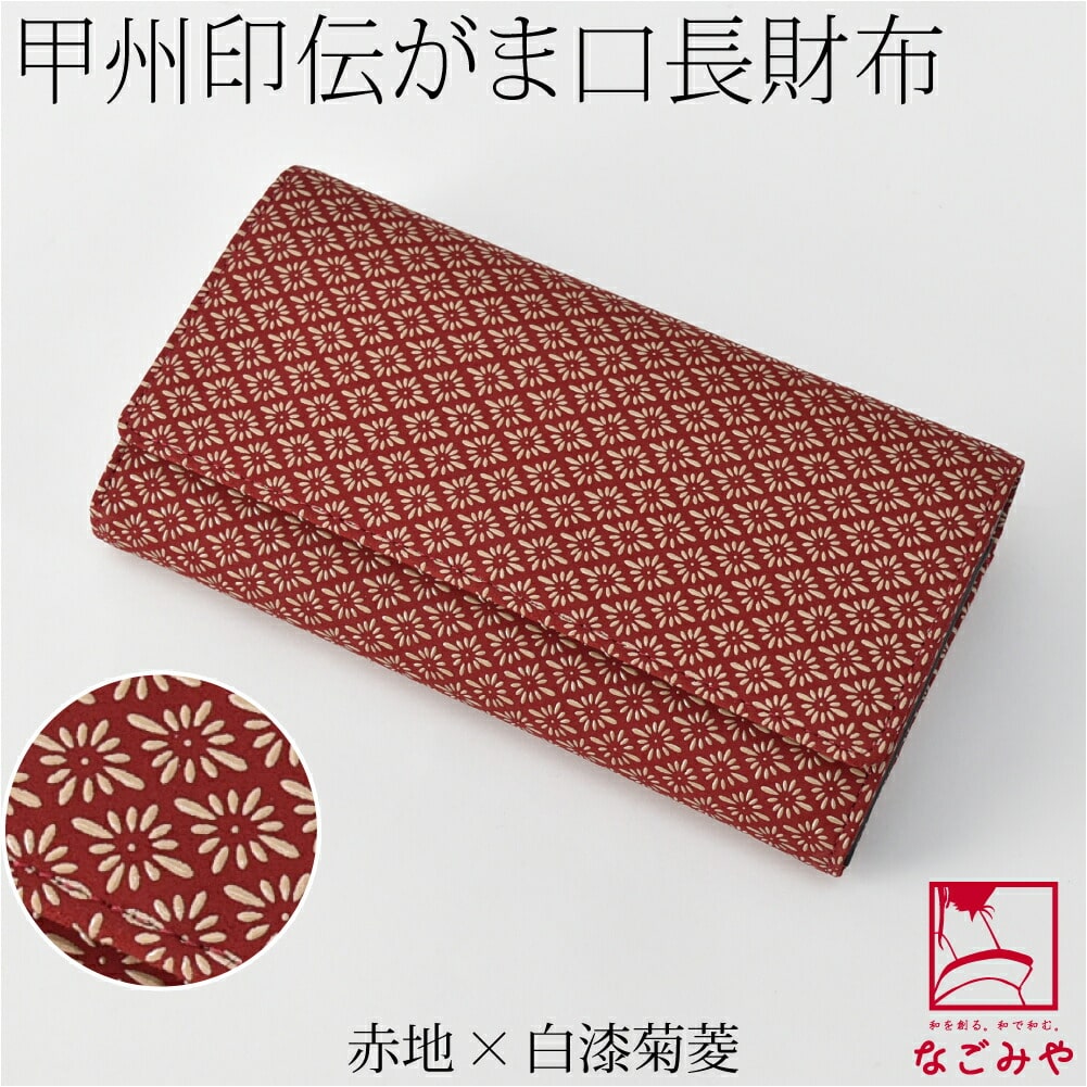 長崎 雲仙産 みのむし 財布 札入れ 和柄 財布 札入れ 日本製 印傳屋 札