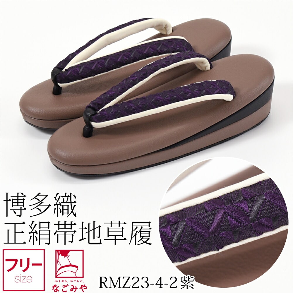 正絹薄紫色草履足の股の所が柔らかくできていて痛くなり難いと 正絹薄紫色草履足の股の所が柔らかくできていて痛くなり難いと