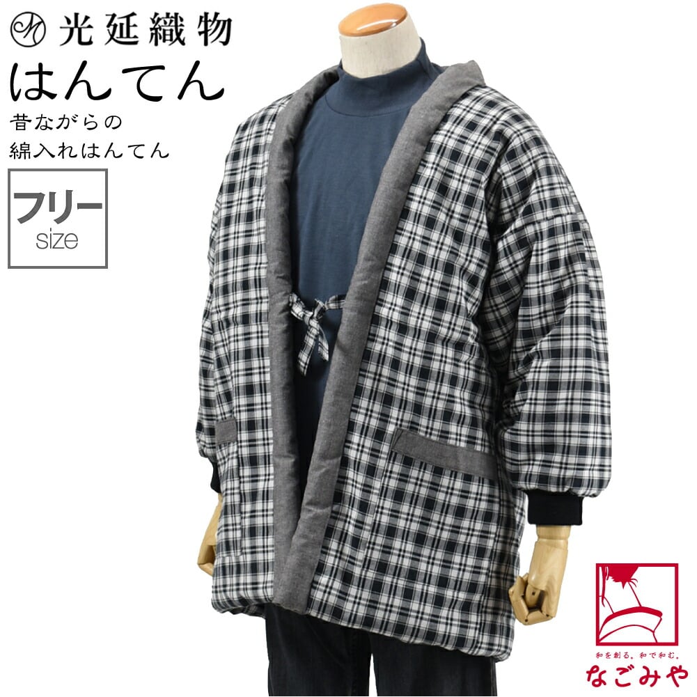 67556 久留米手づくりはんてん 茶色 ふさわしかっ