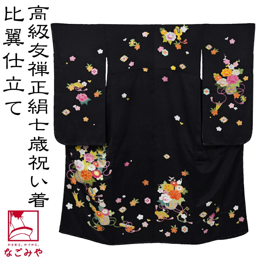 子供着物 内手の小槌 七宝 刺繍 青色 ハーフ成人式 十三詣り CK-7307