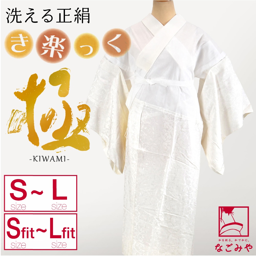 衿秀 き楽っく Mサイズ 洗える 襦袢 替え袖無し 替袖なし】 衿秀 き楽