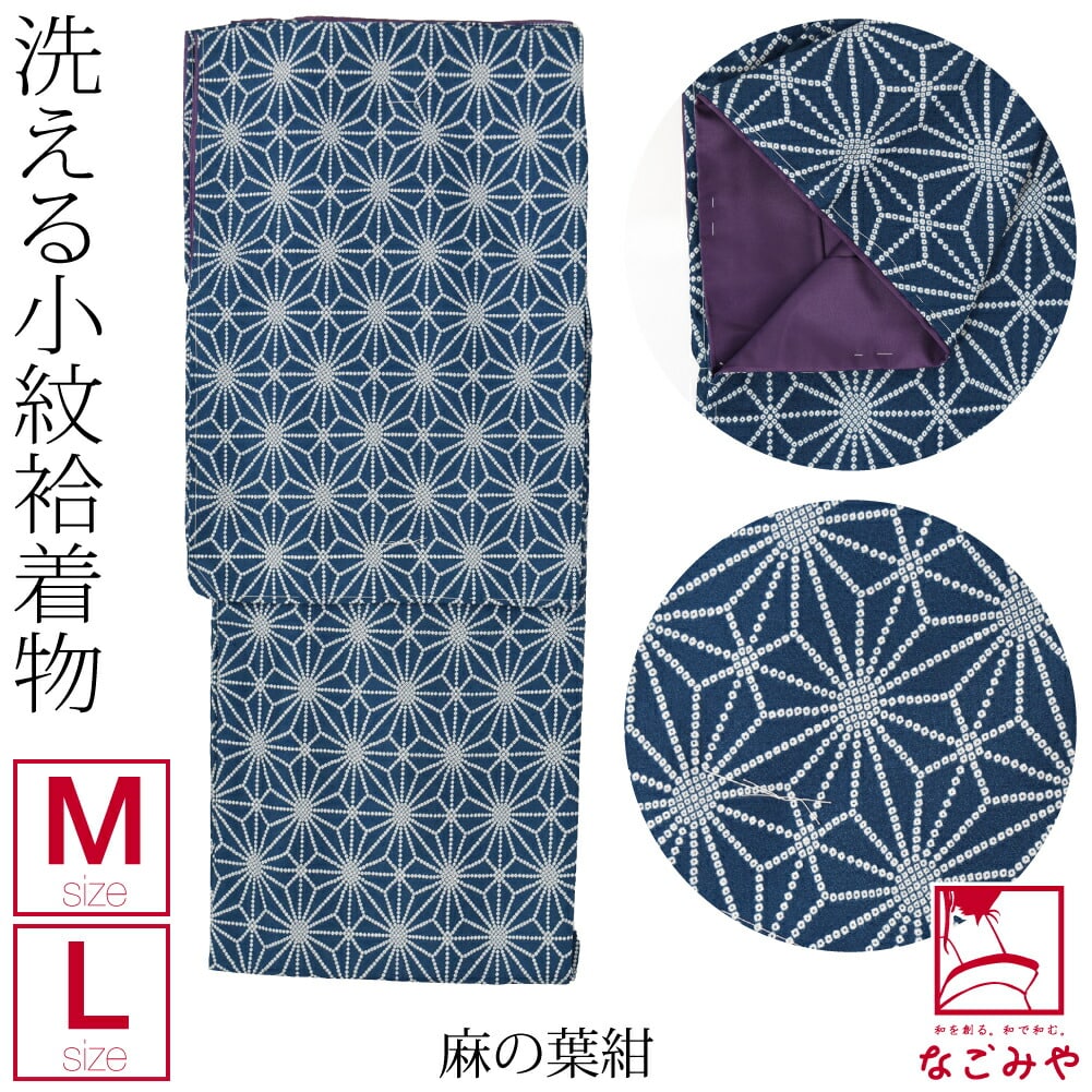 最終価格！【袷】洗える着物 ハナエモリ 格子に花 きものやまと 着物・浴衣