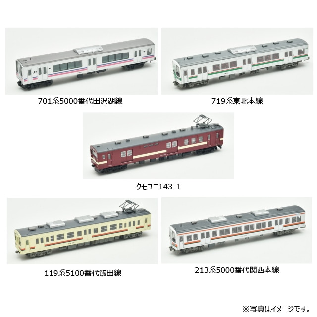 NewDays倉庫出荷】【常温商品】【雑貨】オリジナル鉄道コレクション第4