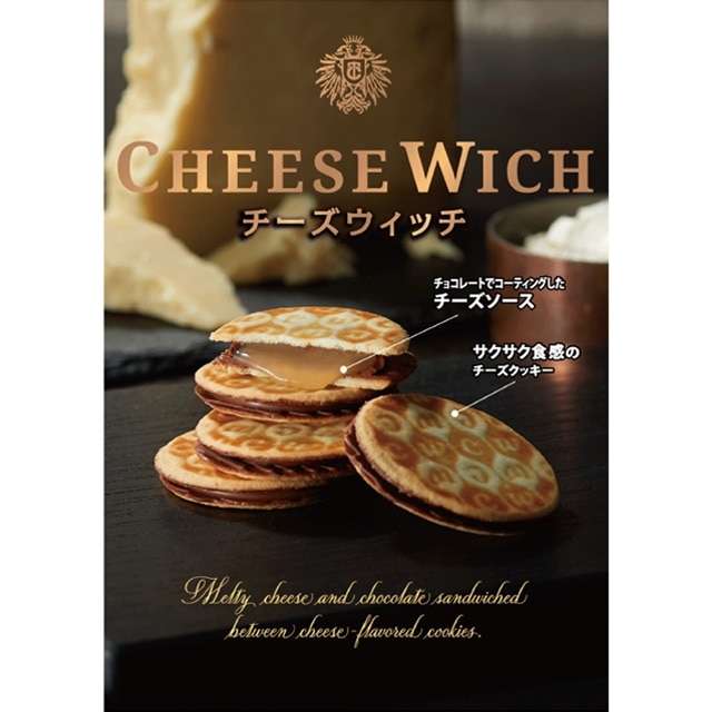 東京駅倉庫出荷】【冷蔵商品】テラ・コンフェクト チーズウィッチ 11個