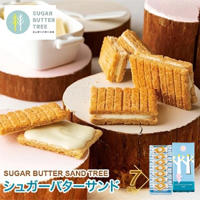 【東京駅倉庫出荷】【常温商品】 シュガーバターの木　シュガーバターサンドの木 7個入