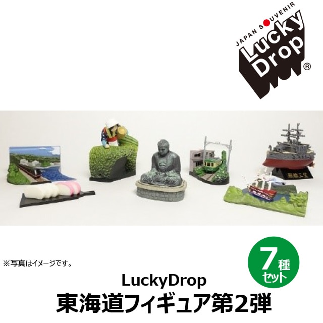 【NewDays倉庫出荷】【常温商品】【雑貨】Lucky Drop 東海道フィギュア第2弾コンプリートセット