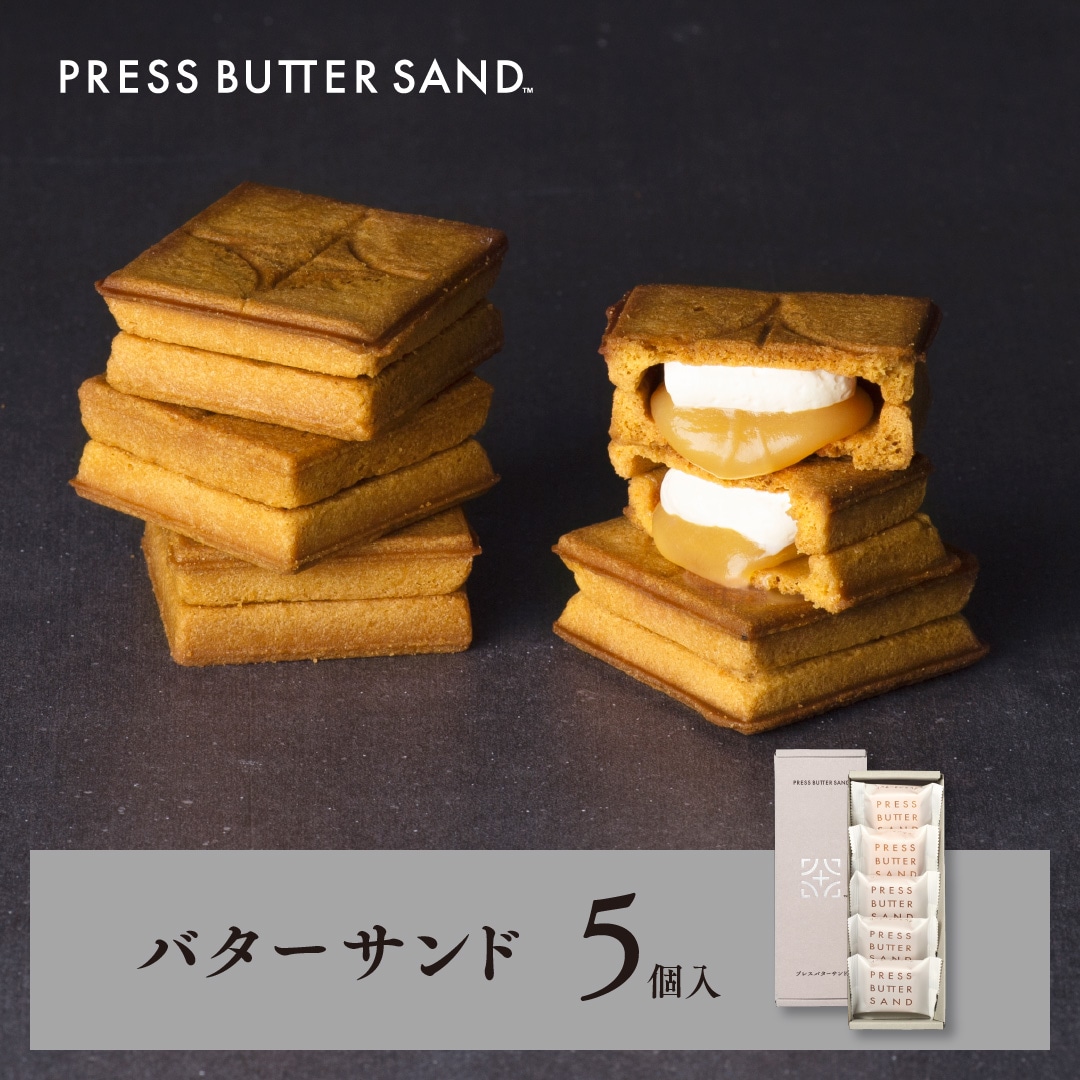 東京駅倉庫出荷 常温商品 Press Butter Sand バターサンド 5個入 東京 お土産 土産 東京みやげ 東京土産 東京駅 お菓子 スイーツ バターサンド お取り寄せ ギフト プレゼント お中元 お歳暮 沖縄 離島不可 東京みやげkioskモール Hanagataya Jre Pointが