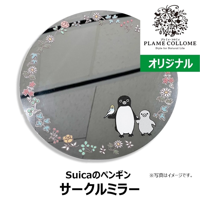NewDays倉庫出荷】【常温商品】【雑貨】Suicaのペンギン プレミィコ ...