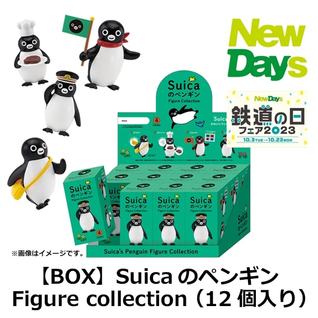 NewDays倉庫出荷】【常温商品】【雑貨】【BOX】Suicaのペンギン Figure