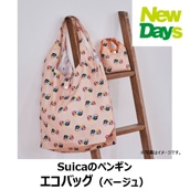 【NewDays倉庫出荷】【常温商品】【雑貨】Suicaのペンギン エコバッグ（ベージュ）