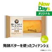 【NewDays倉庫出荷】【常温商品】【菓子】EKI na CAFE 発酵バターを使ったフィナンシェ8個（ロット販売）