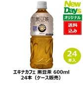 【NewDays倉庫出荷】【常温商品】【飲料】エキナカフェ黒豆茶 600ml 24本（ケース販売）