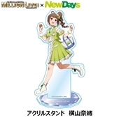 【NewDays倉庫出荷】【常温商品】【雑貨】THE IDOLM@STER MILLION LIVE!×NewDays　〜After Party〜　アクリルスタンド　横山奈緒