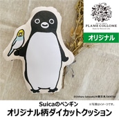 NewDays倉庫出荷】【常温商品】【雑貨】Suicaのペンギン プレミィコ ...