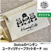 【NewDays倉庫出荷】【常温商品】【雑貨】Suicaのペンギン カフェユーティリティーフラットポーチM
