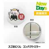 【NewDays倉庫出荷】【常温商品】【雑貨】スゴおにくん　コンパクトミラー