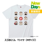 【NewDays倉庫出荷】【常温商品】【雑貨】スゴおにくん　Tシャツ　Mサイズ