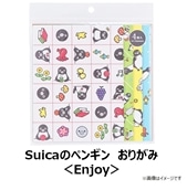 【NewDays倉庫出荷】【常温商品】【雑貨】Suicaのペンギン おりがみ（Enjoy）