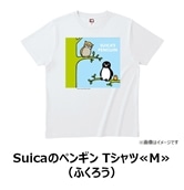 【NewDays倉庫出荷】【常温商品】【雑貨】≪M≫Suicaのペンギン　Tシャツ(ふくろう)