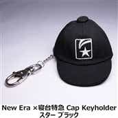 【NewDays倉庫出荷】【常温商品】【雑貨】NEWERA×寝台特急 Cap Keyholder スター ブラック